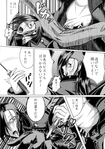 DESERTER Fhentai - Page 7