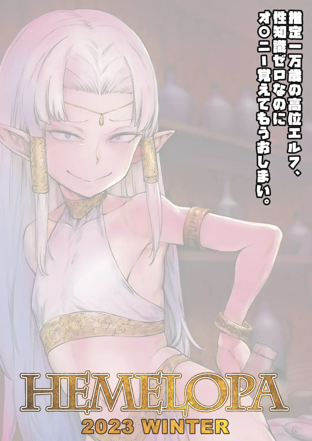 [Yamada Shiguma] Shikorufu | MasturbatElf Fhentai - Page 26