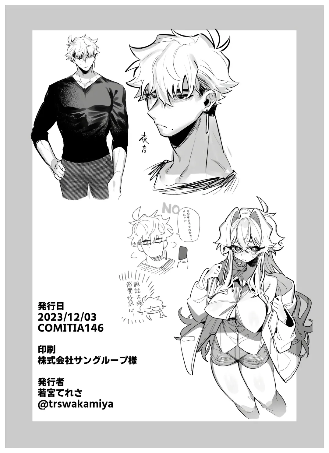 [Wakamiya Teresa] yoi o haramu tasogare doki 1. 5-Kan｜黄昏之时孕育夜晚1.5巻 Fhentai - Page 19