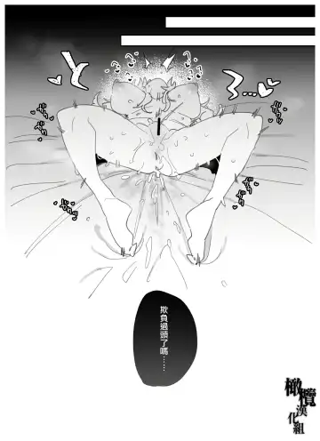 [Wakamiya Teresa] yoi o haramu tasogare doki 1. 5-Kan｜黄昏之时孕育夜晚1.5巻 Fhentai - Page 17