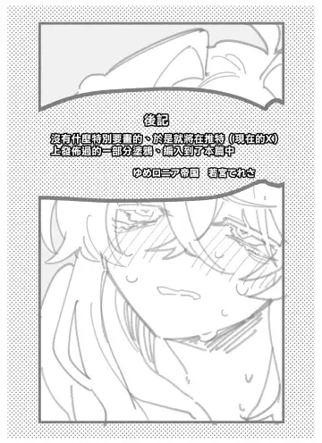 [Wakamiya Teresa] yoi o haramu tasogare doki 1. 5-Kan｜黄昏之时孕育夜晚1.5巻 Fhentai - Page 18