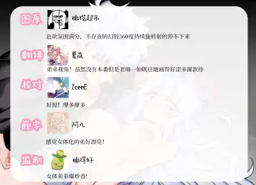 [Wakamiya Teresa] yoi o haramu tasogare doki 1. 5-Kan｜黄昏之时孕育夜晚1.5巻 Fhentai - Page 21