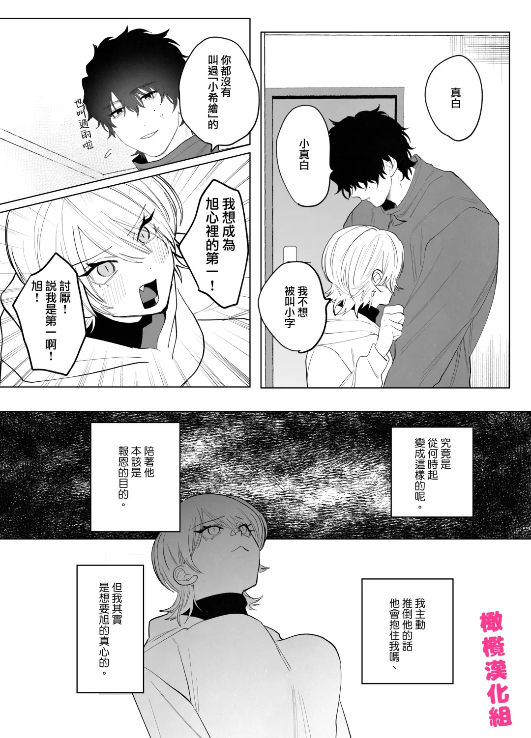 [Nocori] bake neko to mibōjin｜猫与未亡人 Fhentai - Page 22