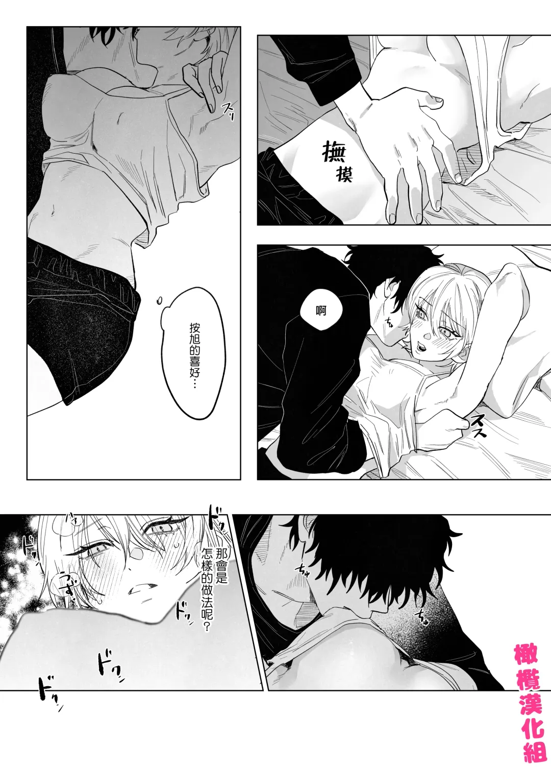 [Nocori] bake neko to mibōjin｜猫与未亡人 Fhentai - Page 37