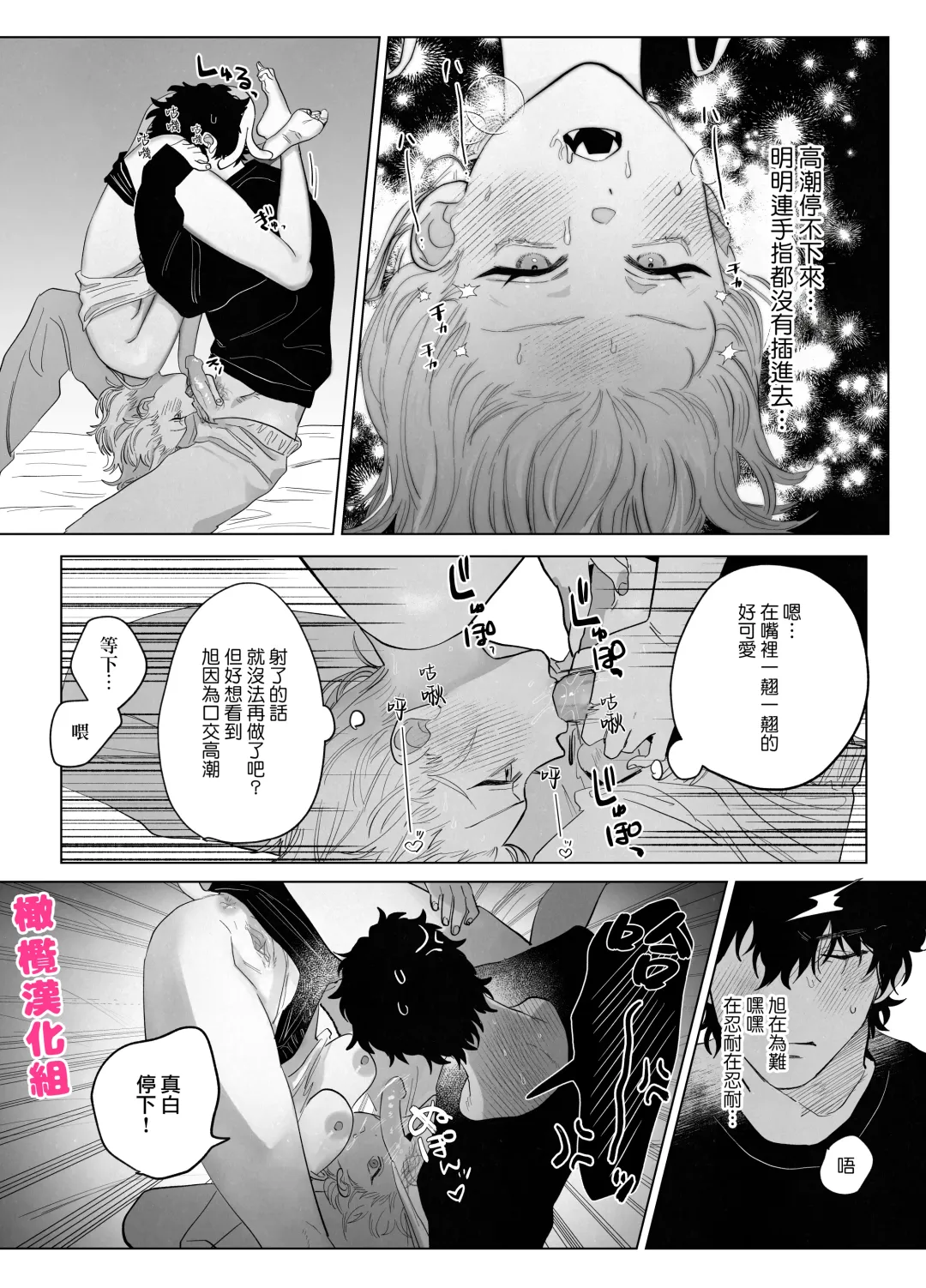 [Nocori] bake neko to mibōjin｜猫与未亡人 Fhentai - Page 45