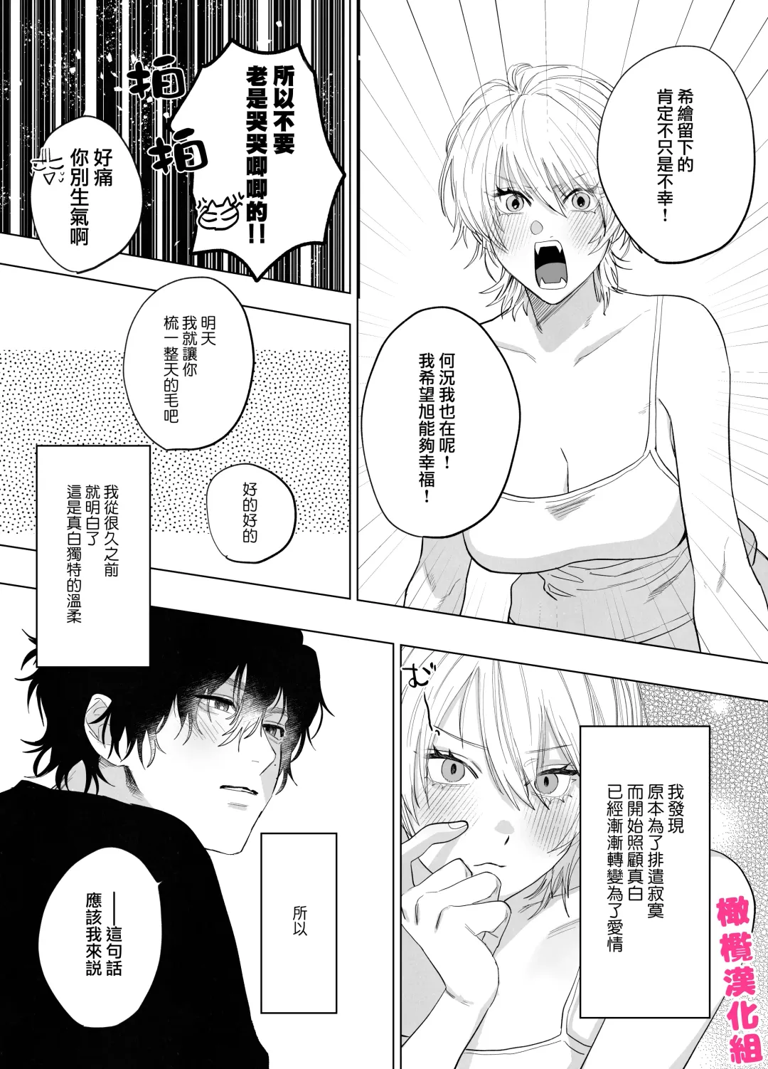 [Nocori] bake neko to mibōjin｜猫与未亡人 Fhentai - Page 60