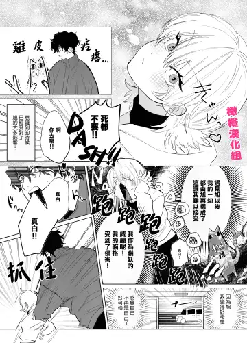 [Nocori] bake neko to mibōjin｜猫与未亡人 Fhentai - Page 18