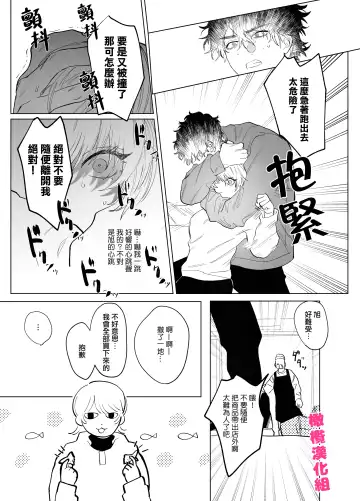 [Nocori] bake neko to mibōjin｜猫与未亡人 Fhentai - Page 19