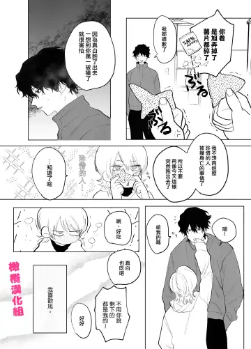 [Nocori] bake neko to mibōjin｜猫与未亡人 Fhentai - Page 20