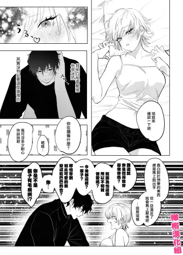 [Nocori] bake neko to mibōjin｜猫与未亡人 Fhentai - Page 30