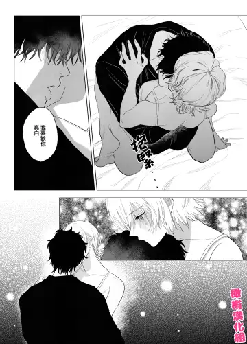 [Nocori] bake neko to mibōjin｜猫与未亡人 Fhentai - Page 32