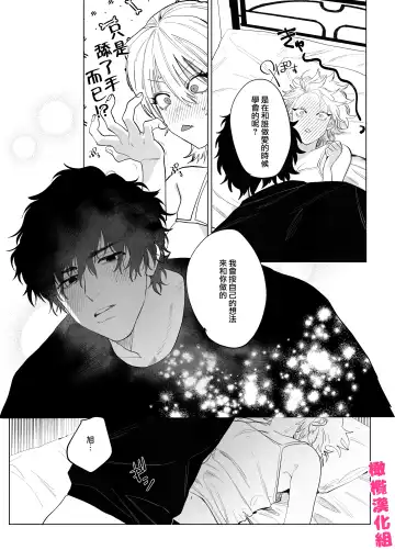 [Nocori] bake neko to mibōjin｜猫与未亡人 Fhentai - Page 36