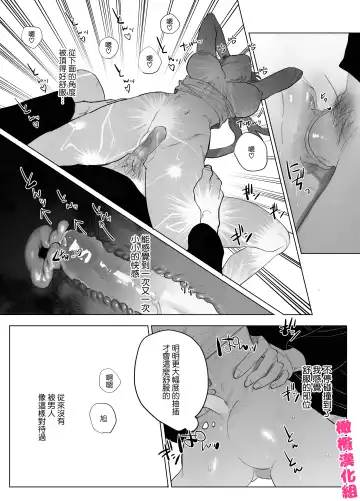 [Nocori] bake neko to mibōjin｜猫与未亡人 Fhentai - Page 48