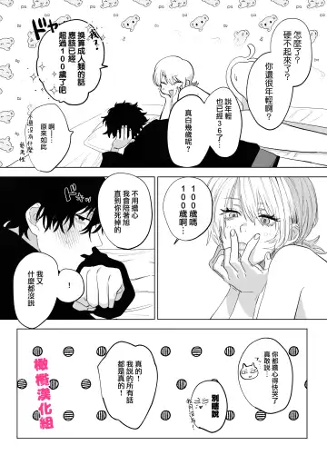 [Nocori] bake neko to mibōjin｜猫与未亡人 Fhentai - Page 58