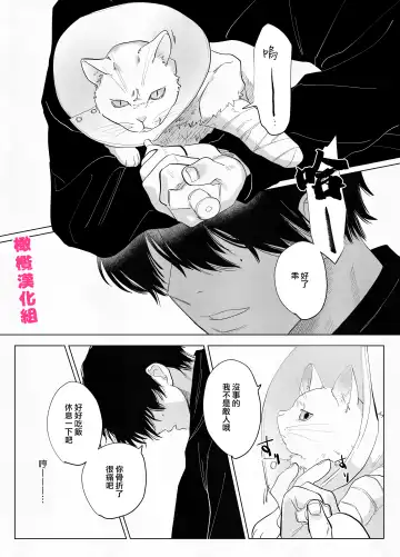 [Nocori] bake neko to mibōjin｜猫与未亡人 Fhentai - Page 6