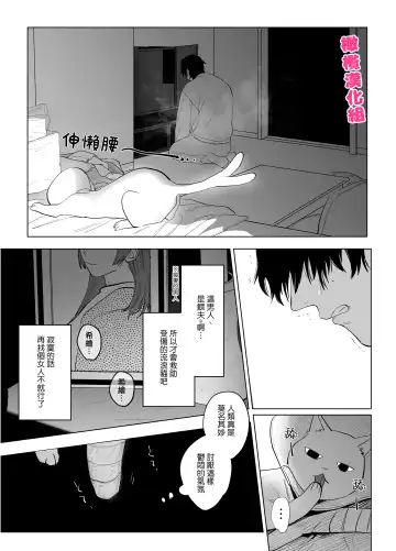 [Nocori] bake neko to mibōjin｜猫与未亡人 Fhentai - Page 8
