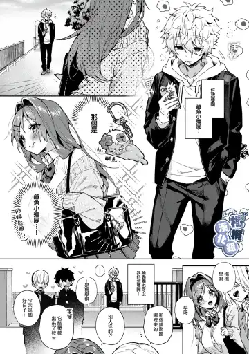 [Rifuru] Nebosuke-kun, Ecchi na  Onee-san ni  Mitasaremakuri | 贪睡君被瑟瑟的姐姐填得满满 Fhentai.net - Page 5