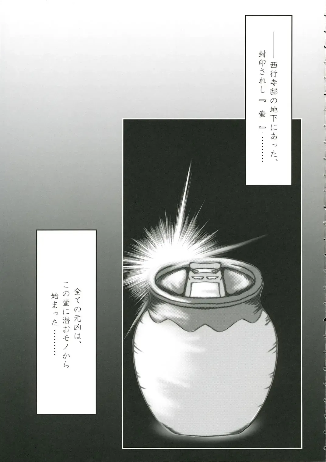 [Kazami Rei] Moe Touhou Gensoukyou - Muyo Nehan 2 Fhentai - Page 4