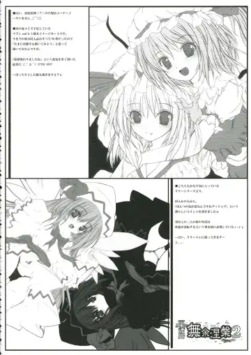 [Kazami Rei] Moe Touhou Gensoukyou - Muyo Nehan 2 Fhentai - Page 15