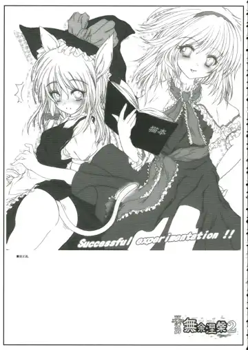 [Kazami Rei] Moe Touhou Gensoukyou - Muyo Nehan 2 Fhentai - Page 16