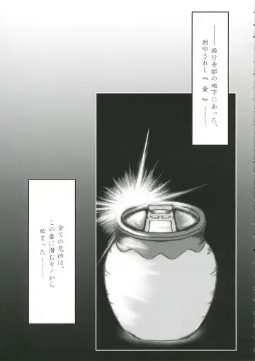 [Kazami Rei] Moe Touhou Gensoukyou - Muyo Nehan 2 Fhentai - Page 4