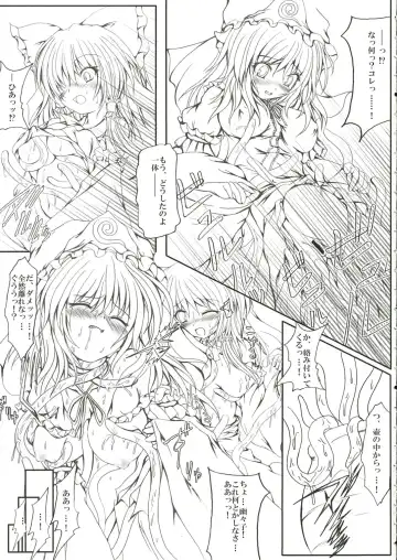 [Kazami Rei] Moe Touhou Gensoukyou - Muyo Nehan 2 Fhentai - Page 6