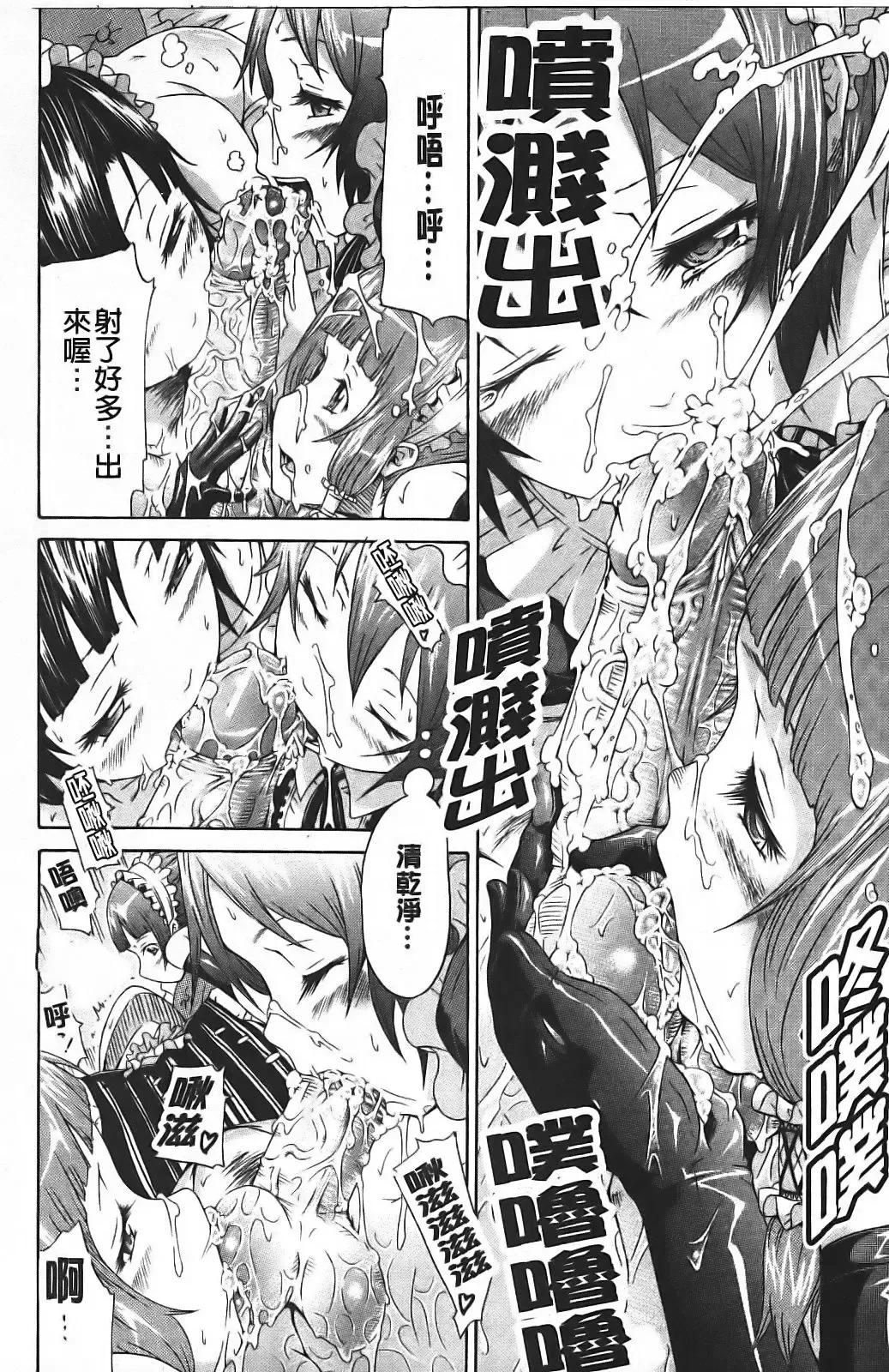 [Akatsuki Myuuto] Innocent ~ Shoujo Memoria ~ Fhentai - Page 105