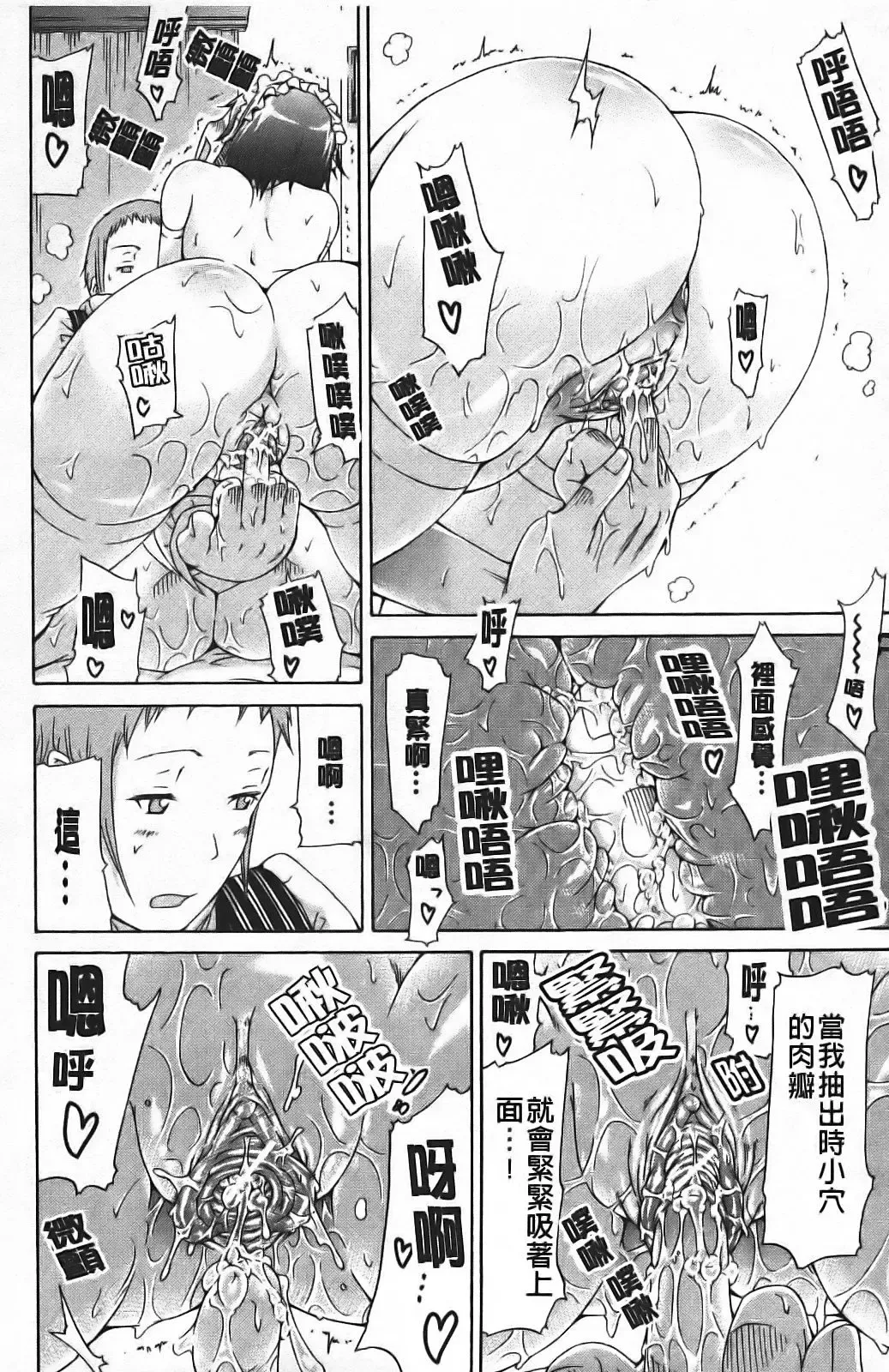 [Akatsuki Myuuto] Innocent ~ Shoujo Memoria ~ Fhentai - Page 107