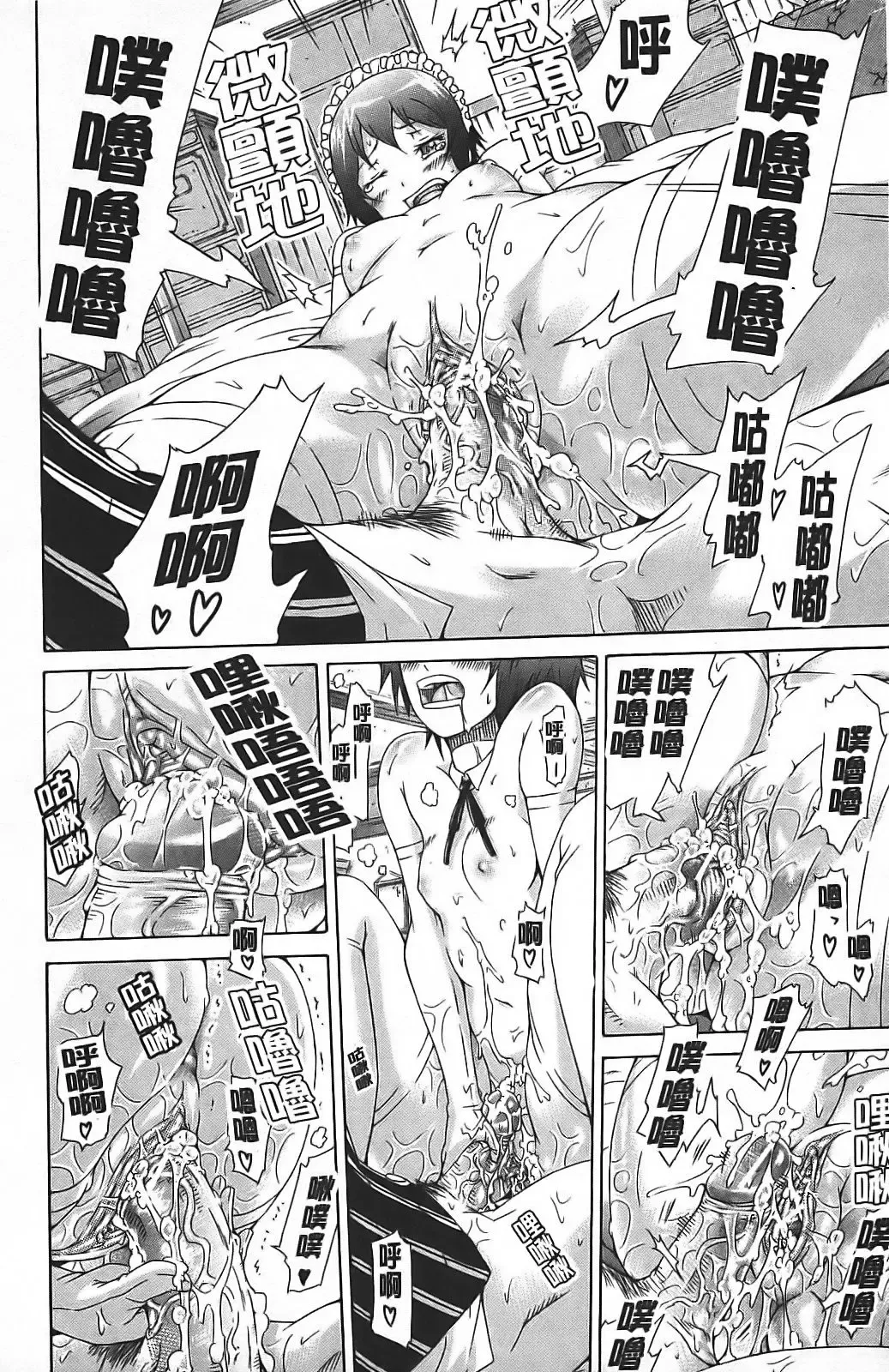 [Akatsuki Myuuto] Innocent ~ Shoujo Memoria ~ Fhentai - Page 111