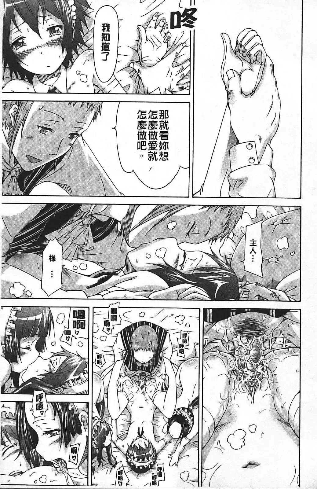 [Akatsuki Myuuto] Innocent ~ Shoujo Memoria ~ Fhentai - Page 116