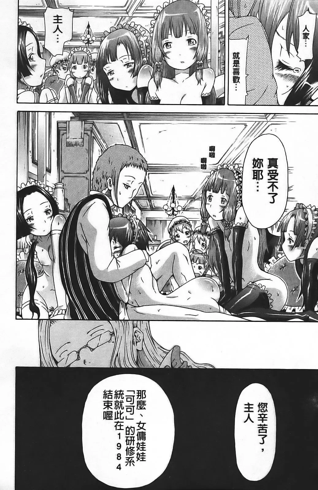 [Akatsuki Myuuto] Innocent ~ Shoujo Memoria ~ Fhentai - Page 119