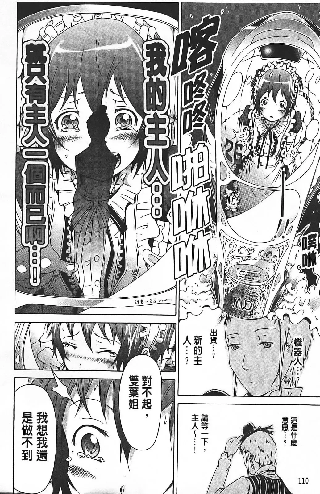 [Akatsuki Myuuto] Innocent ~ Shoujo Memoria ~ Fhentai - Page 121