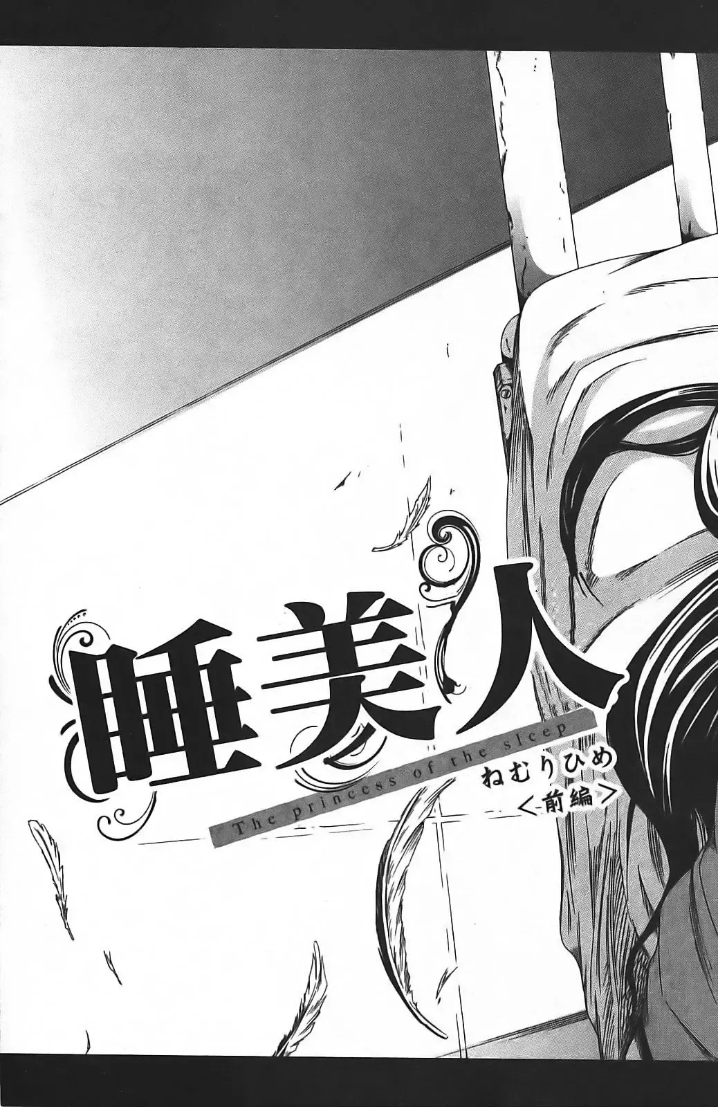 [Akatsuki Myuuto] Innocent ~ Shoujo Memoria ~ Fhentai - Page 126