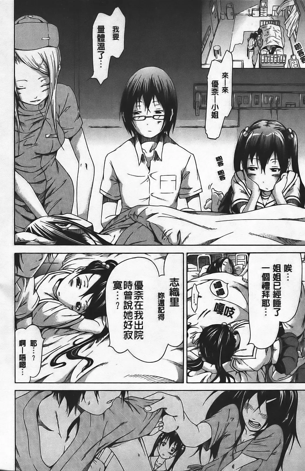 [Akatsuki Myuuto] Innocent ~ Shoujo Memoria ~ Fhentai - Page 127