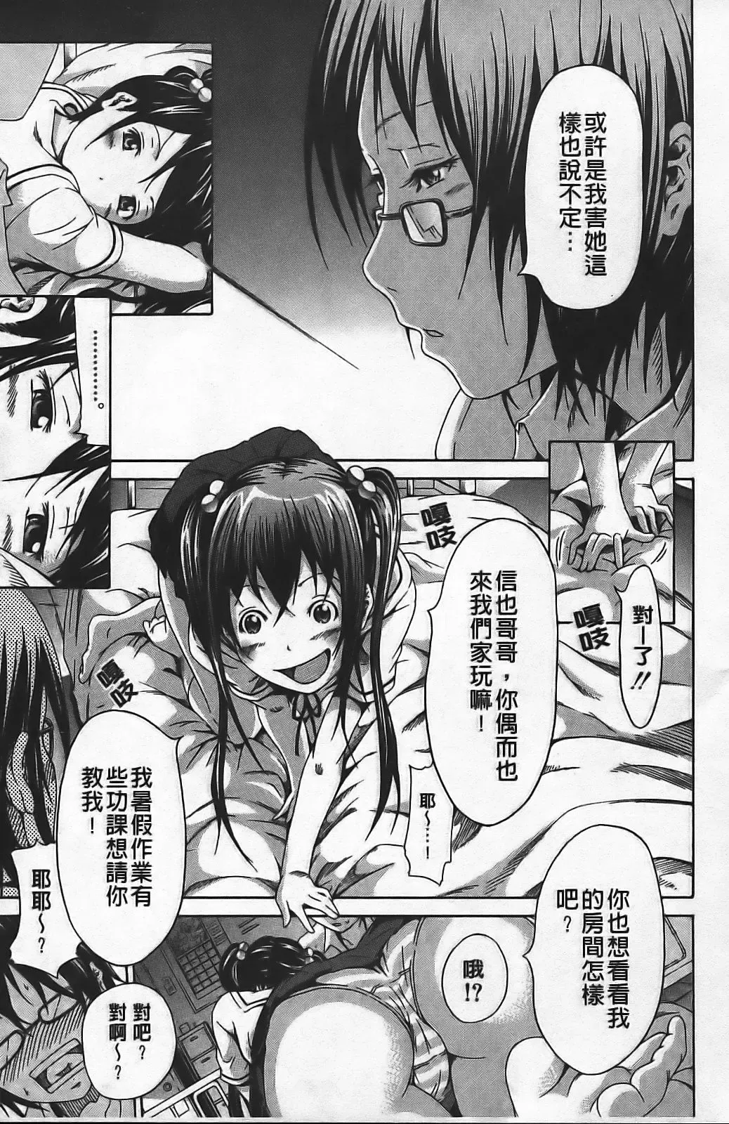 [Akatsuki Myuuto] Innocent ~ Shoujo Memoria ~ Fhentai - Page 128