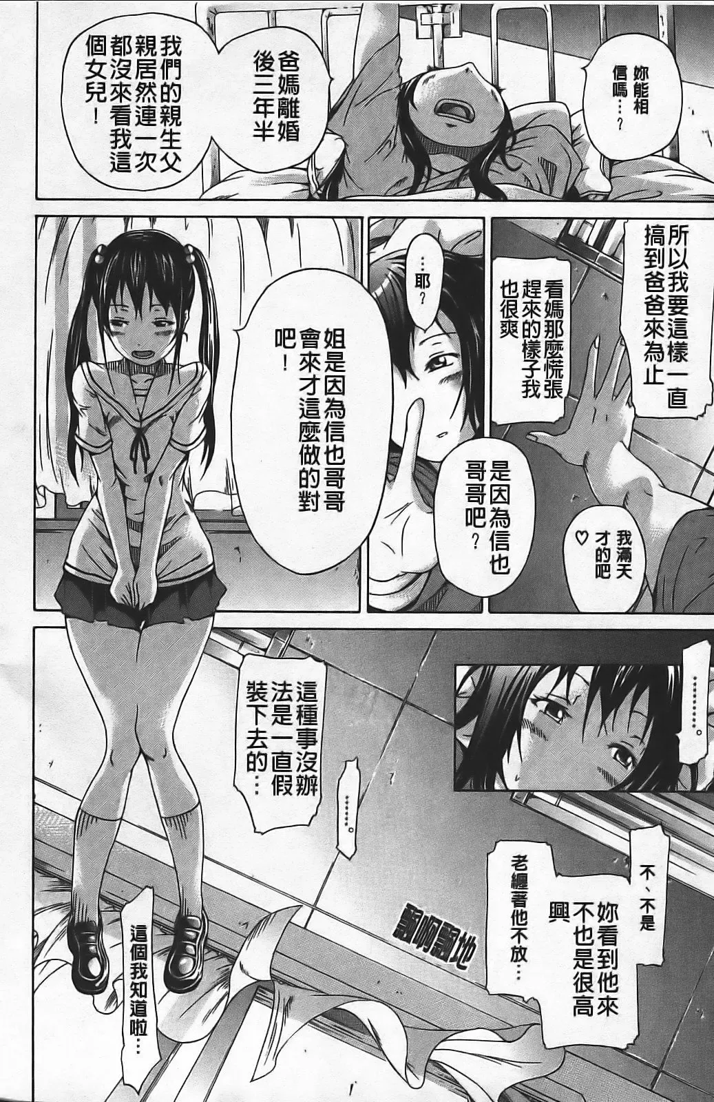 [Akatsuki Myuuto] Innocent ~ Shoujo Memoria ~ Fhentai - Page 131