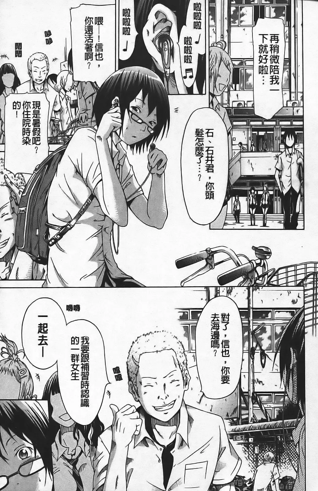 [Akatsuki Myuuto] Innocent ~ Shoujo Memoria ~ Fhentai - Page 132