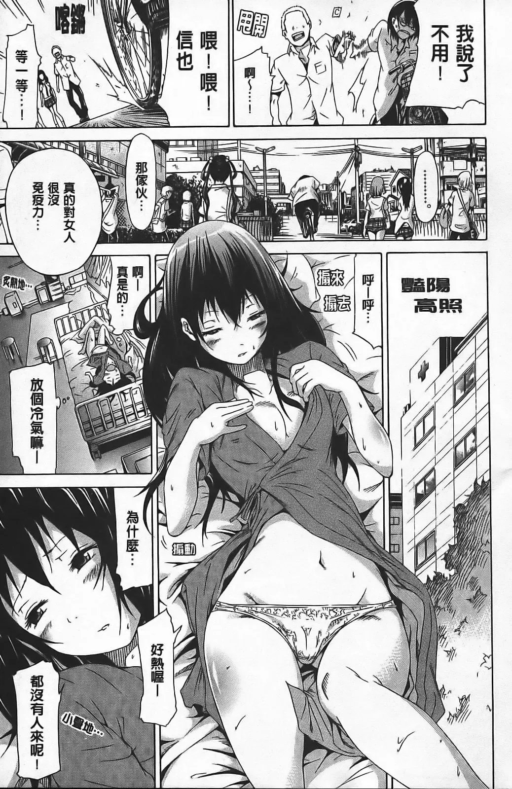 [Akatsuki Myuuto] Innocent ~ Shoujo Memoria ~ Fhentai - Page 134