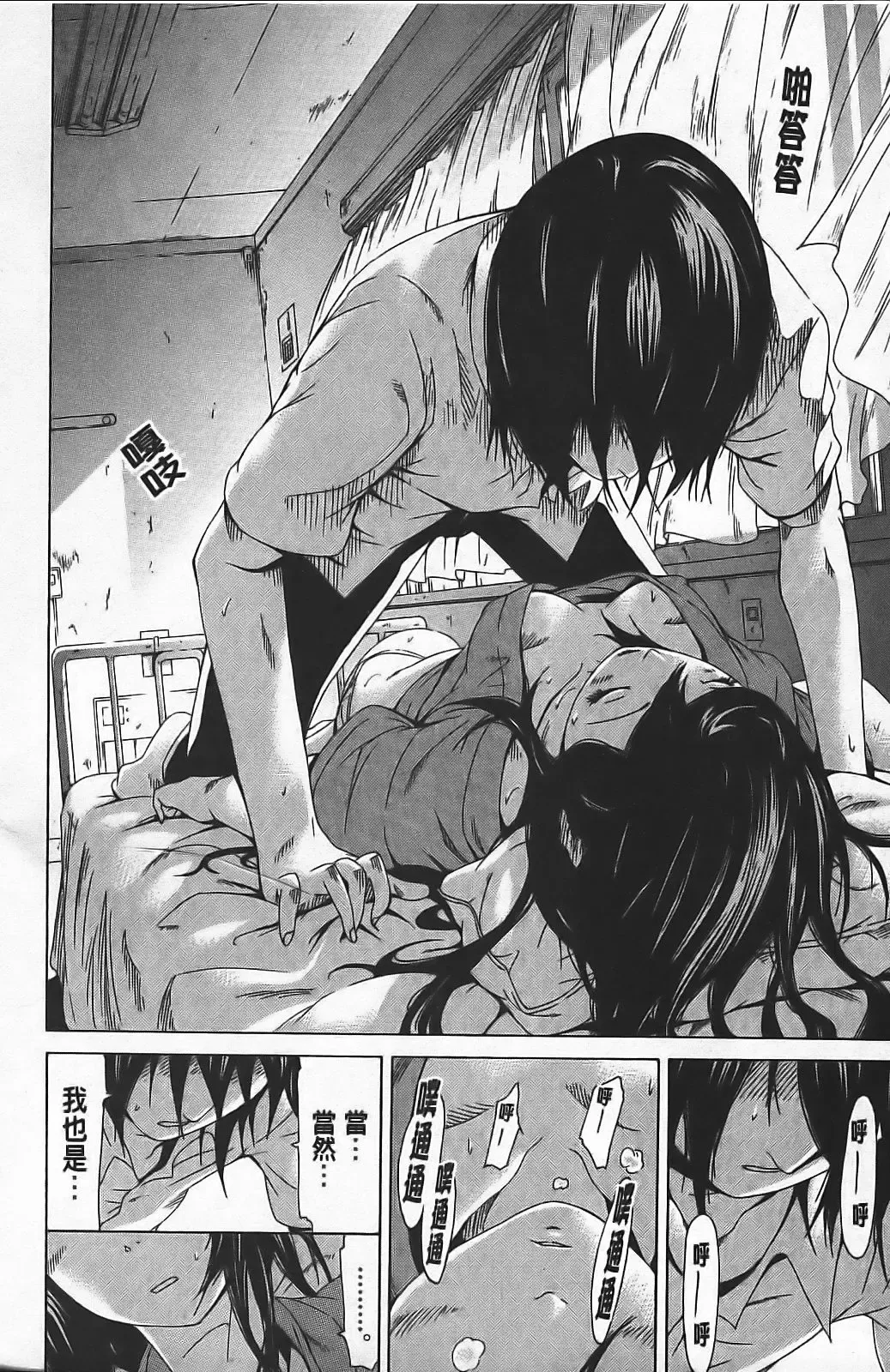 [Akatsuki Myuuto] Innocent ~ Shoujo Memoria ~ Fhentai - Page 137