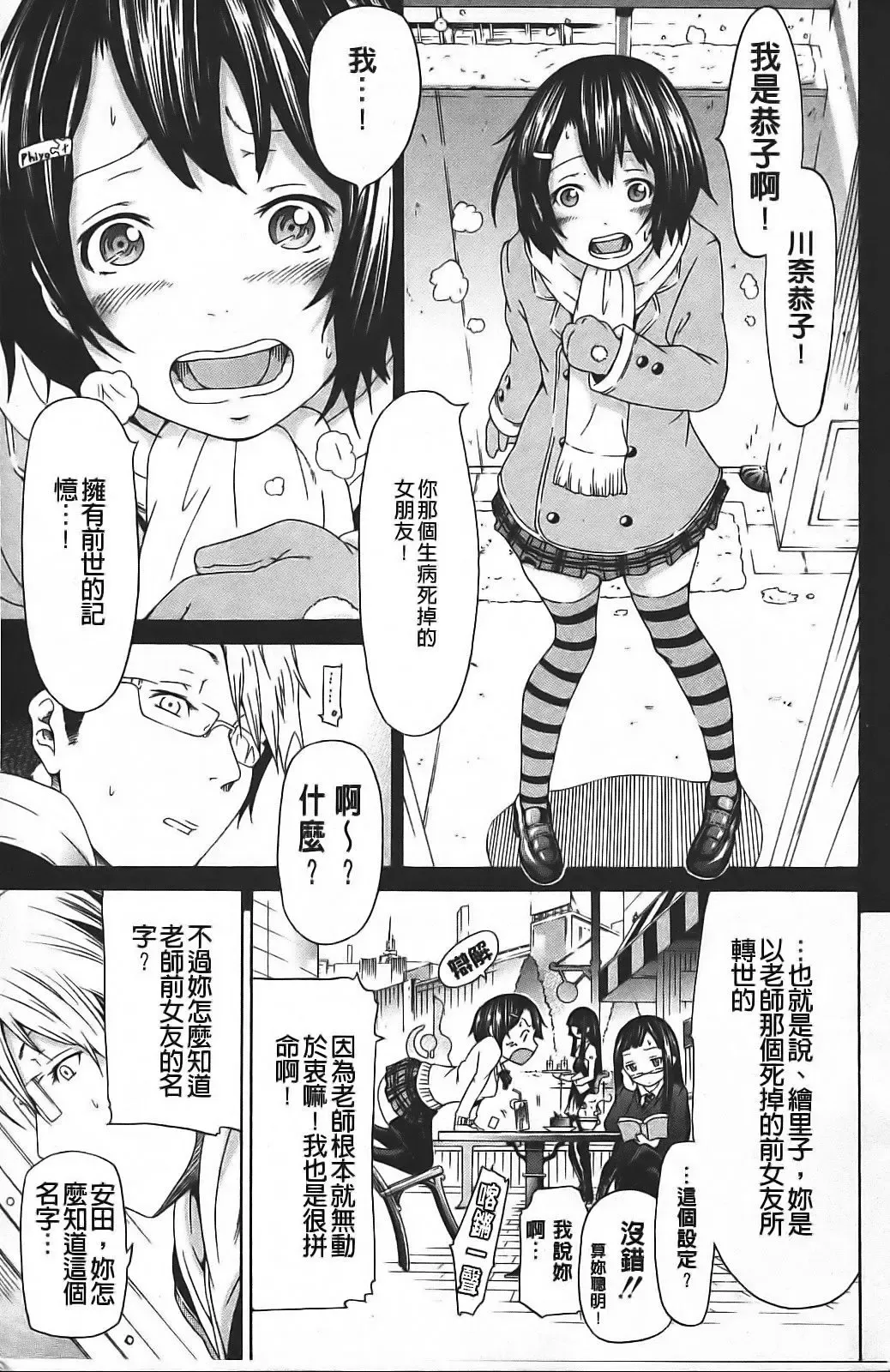 [Akatsuki Myuuto] Innocent ~ Shoujo Memoria ~ Fhentai - Page 14