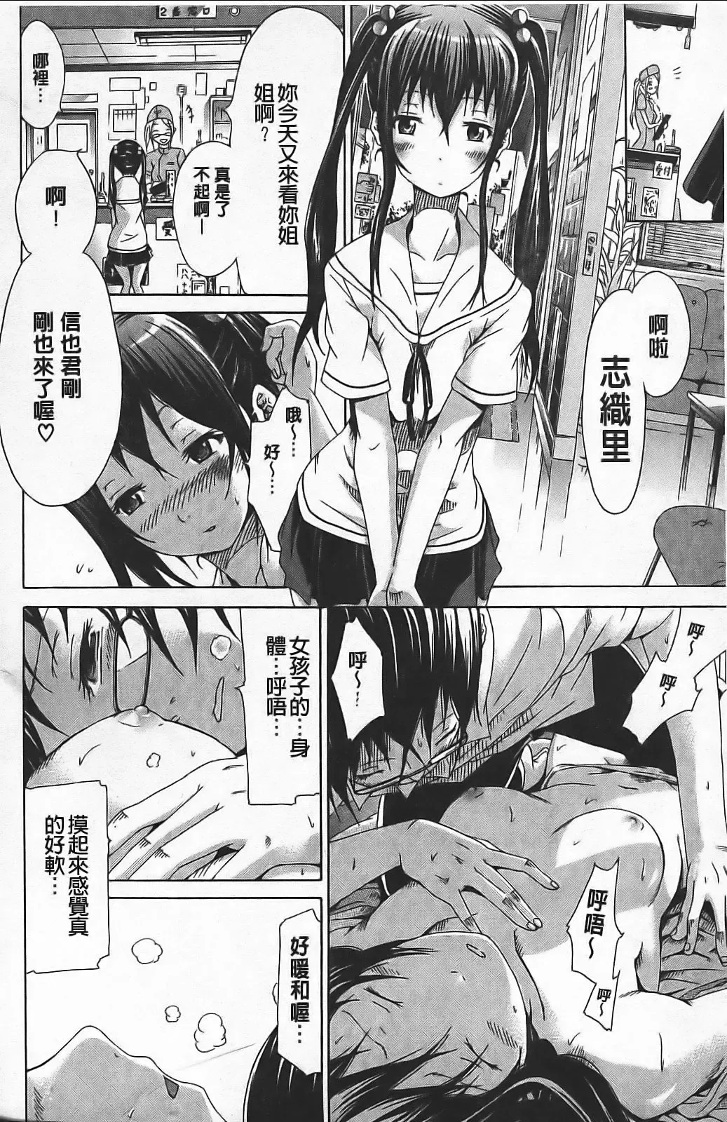 [Akatsuki Myuuto] Innocent ~ Shoujo Memoria ~ Fhentai - Page 141