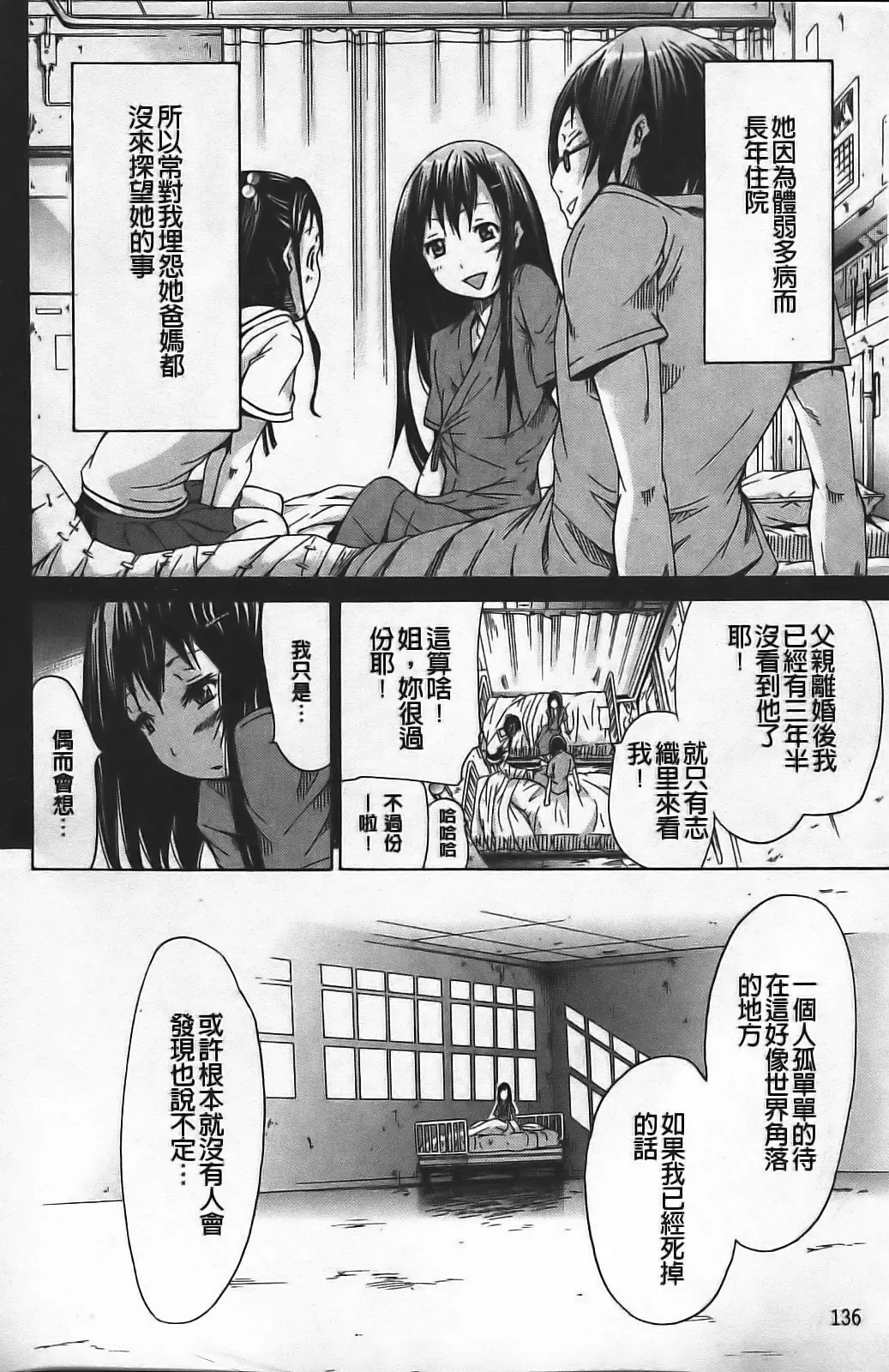 [Akatsuki Myuuto] Innocent ~ Shoujo Memoria ~ Fhentai - Page 147