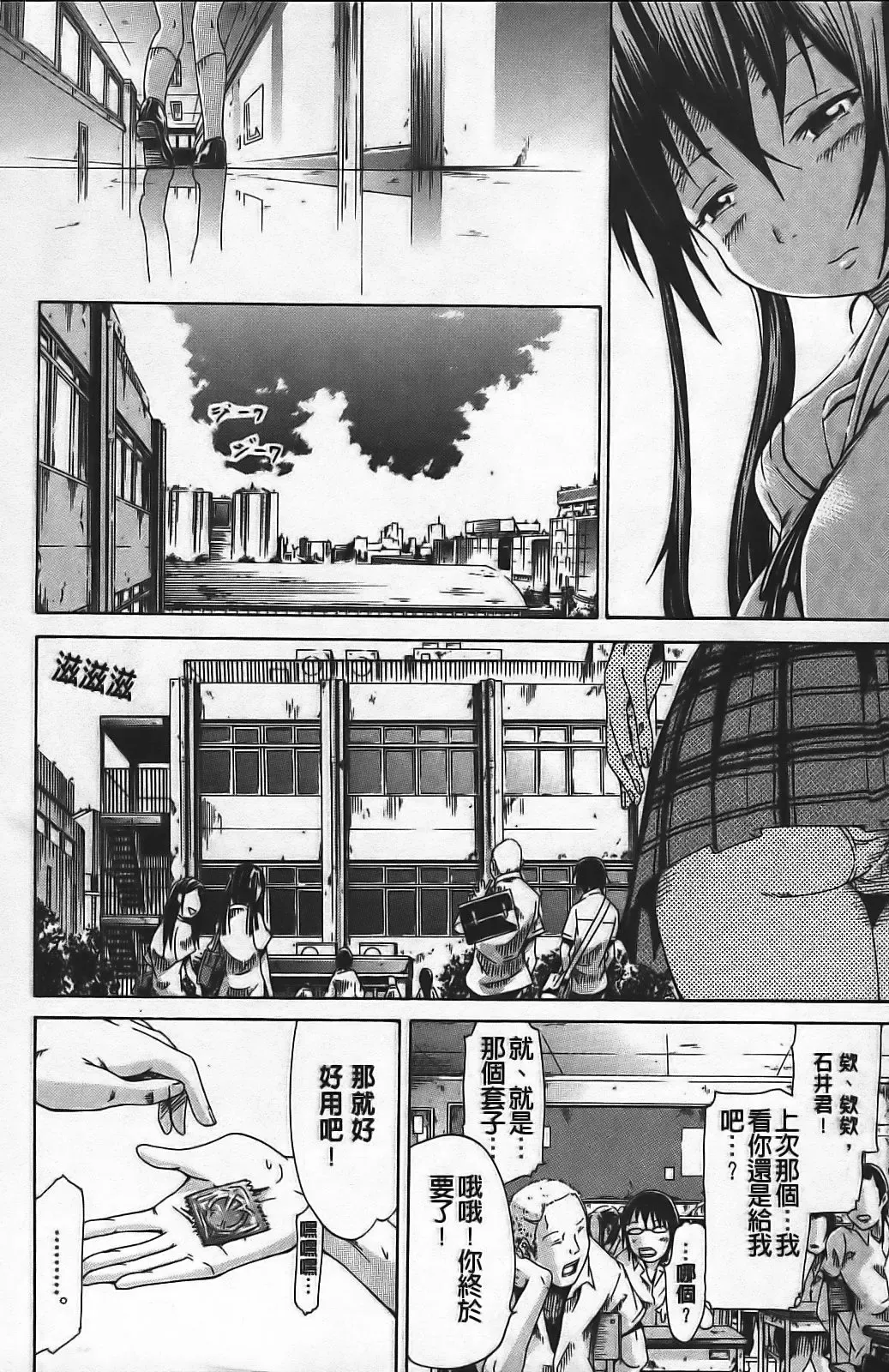 [Akatsuki Myuuto] Innocent ~ Shoujo Memoria ~ Fhentai - Page 151