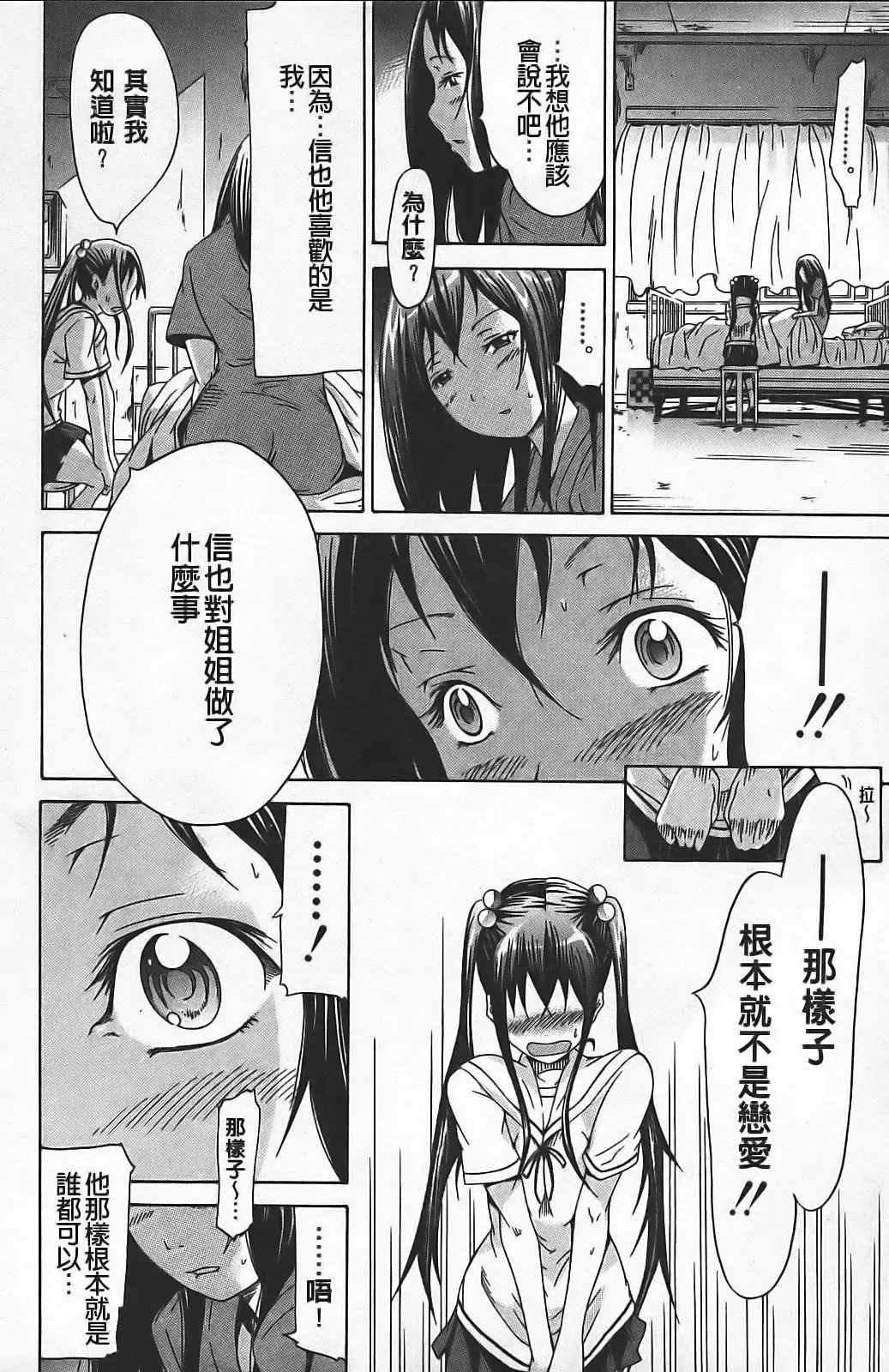 [Akatsuki Myuuto] Innocent ~ Shoujo Memoria ~ Fhentai - Page 153