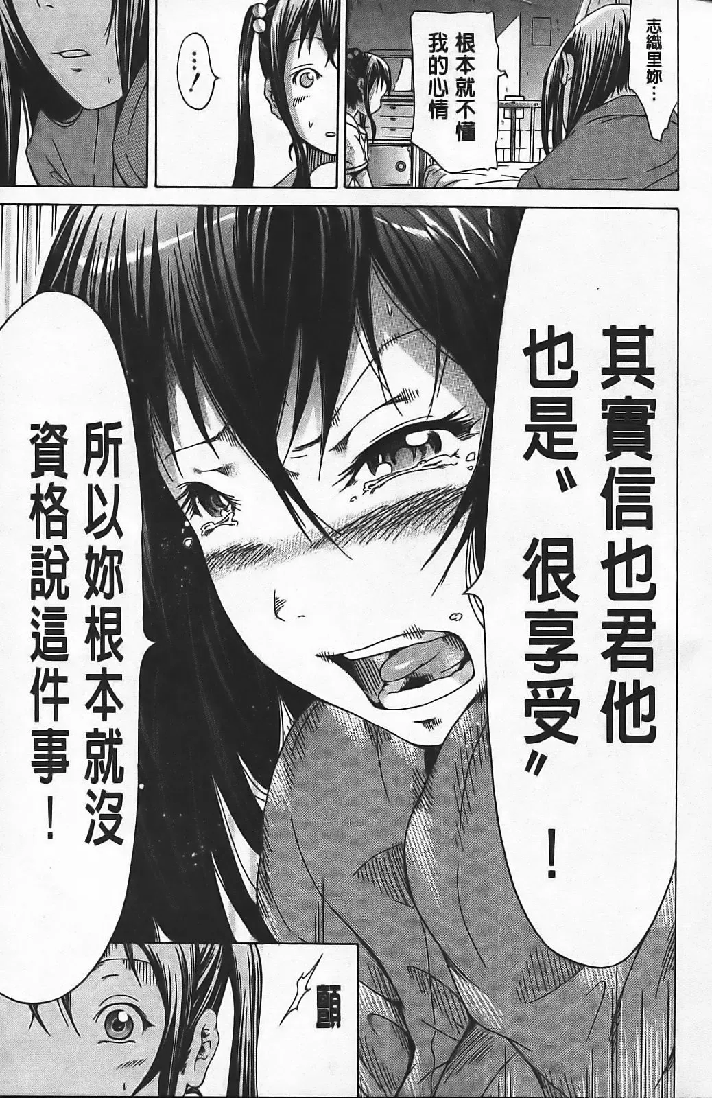 [Akatsuki Myuuto] Innocent ~ Shoujo Memoria ~ Fhentai - Page 154