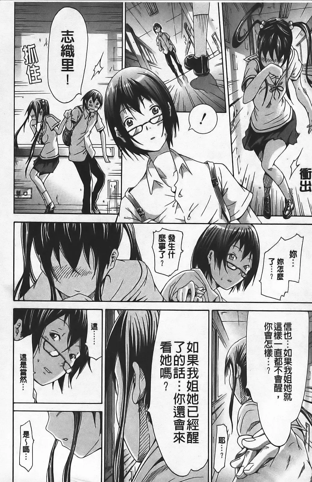 [Akatsuki Myuuto] Innocent ~ Shoujo Memoria ~ Fhentai - Page 155