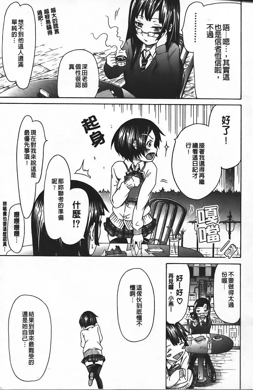 [Akatsuki Myuuto] Innocent ~ Shoujo Memoria ~ Fhentai - Page 16