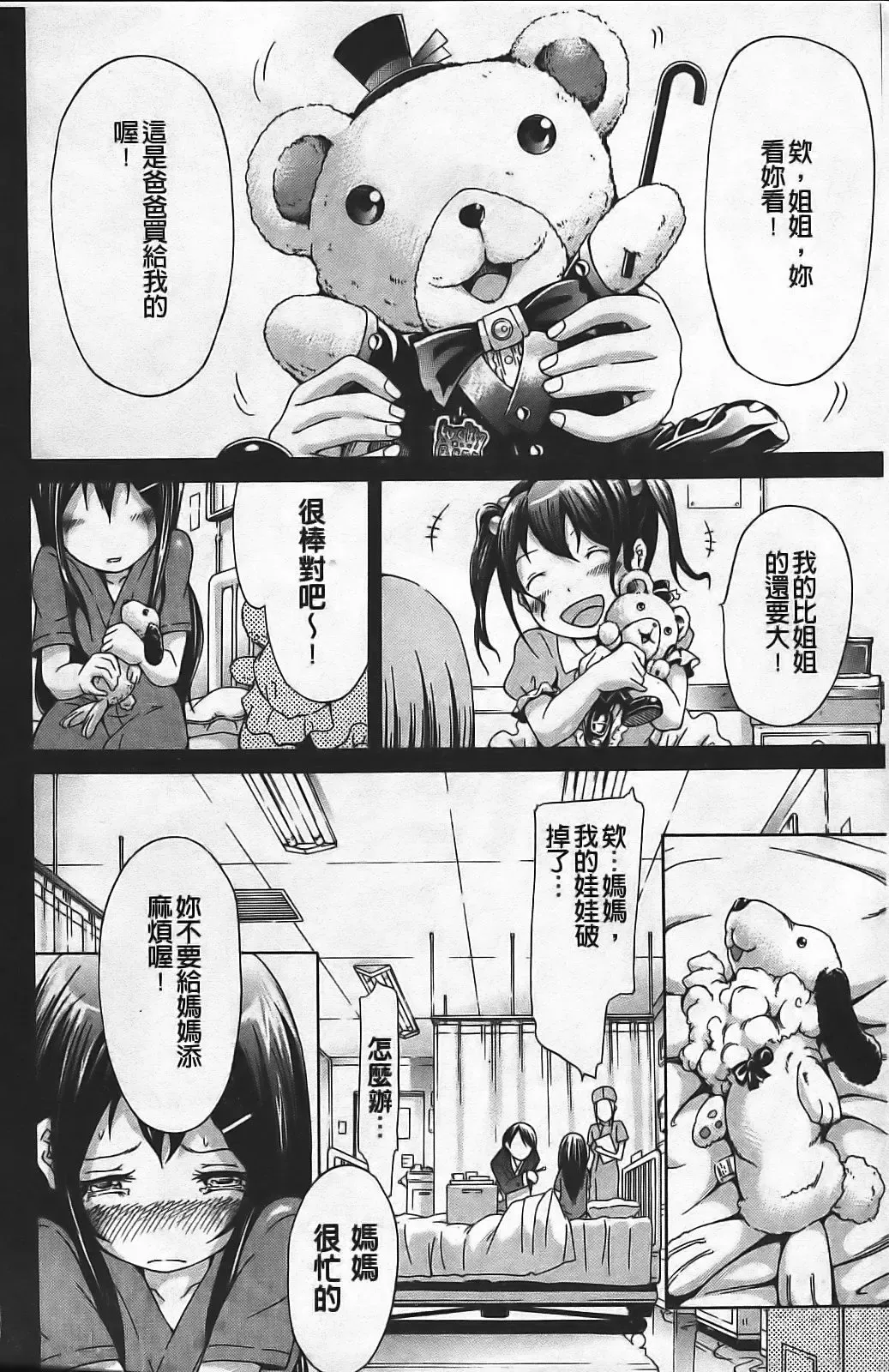 [Akatsuki Myuuto] Innocent ~ Shoujo Memoria ~ Fhentai - Page 177