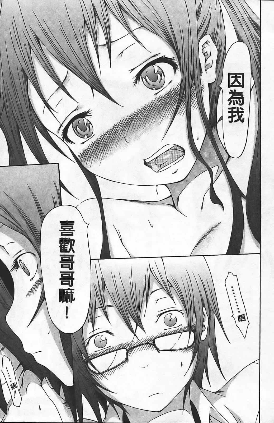 [Akatsuki Myuuto] Innocent ~ Shoujo Memoria ~ Fhentai - Page 184