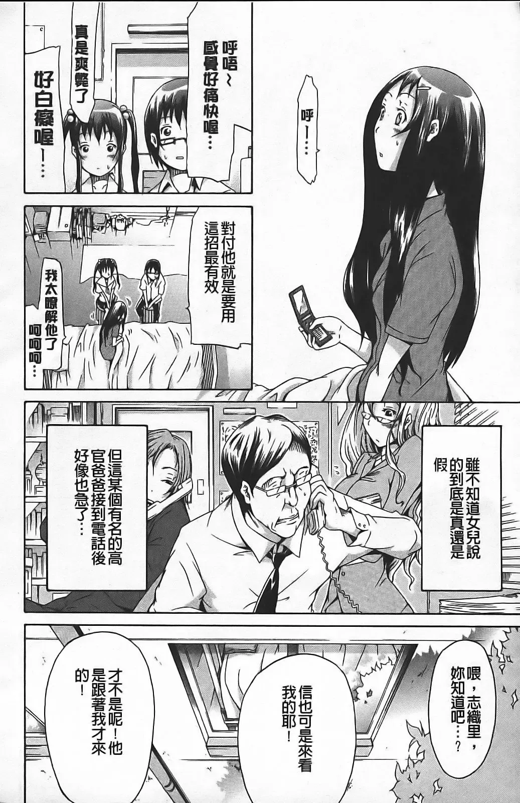 [Akatsuki Myuuto] Innocent ~ Shoujo Memoria ~ Fhentai - Page 209